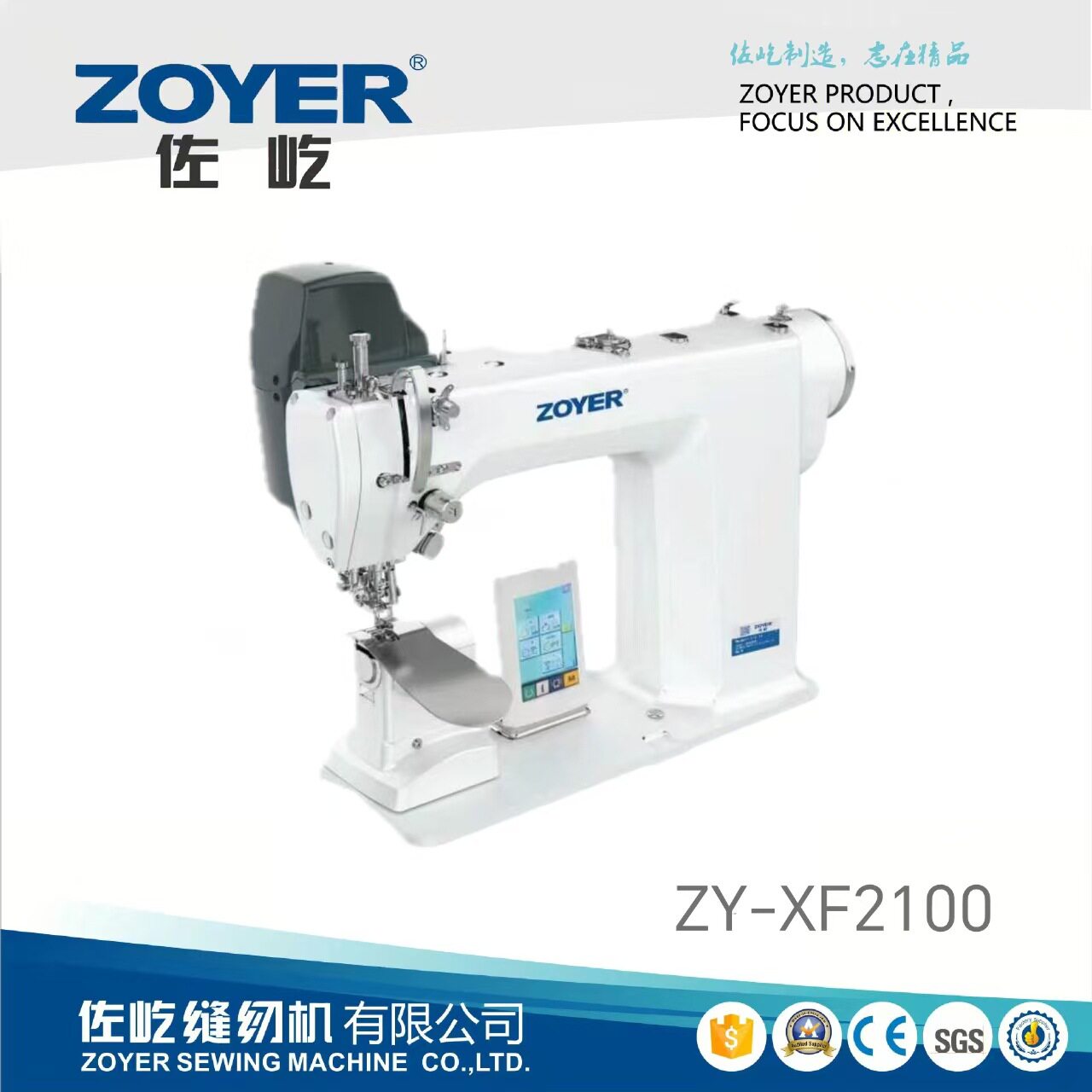 佐屹ZY-XF2100西服上袖机西装外套高档西装服装加工机械设备供货