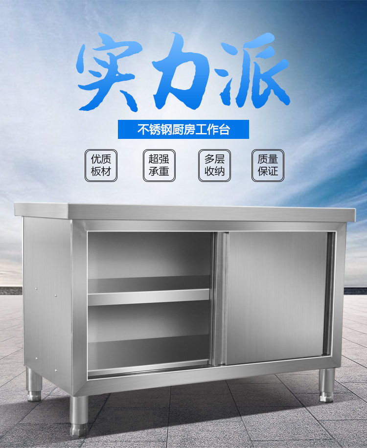 不锈钢家用拉门工作台厨房专用桌子打荷操作台切菜商用台面案板柜