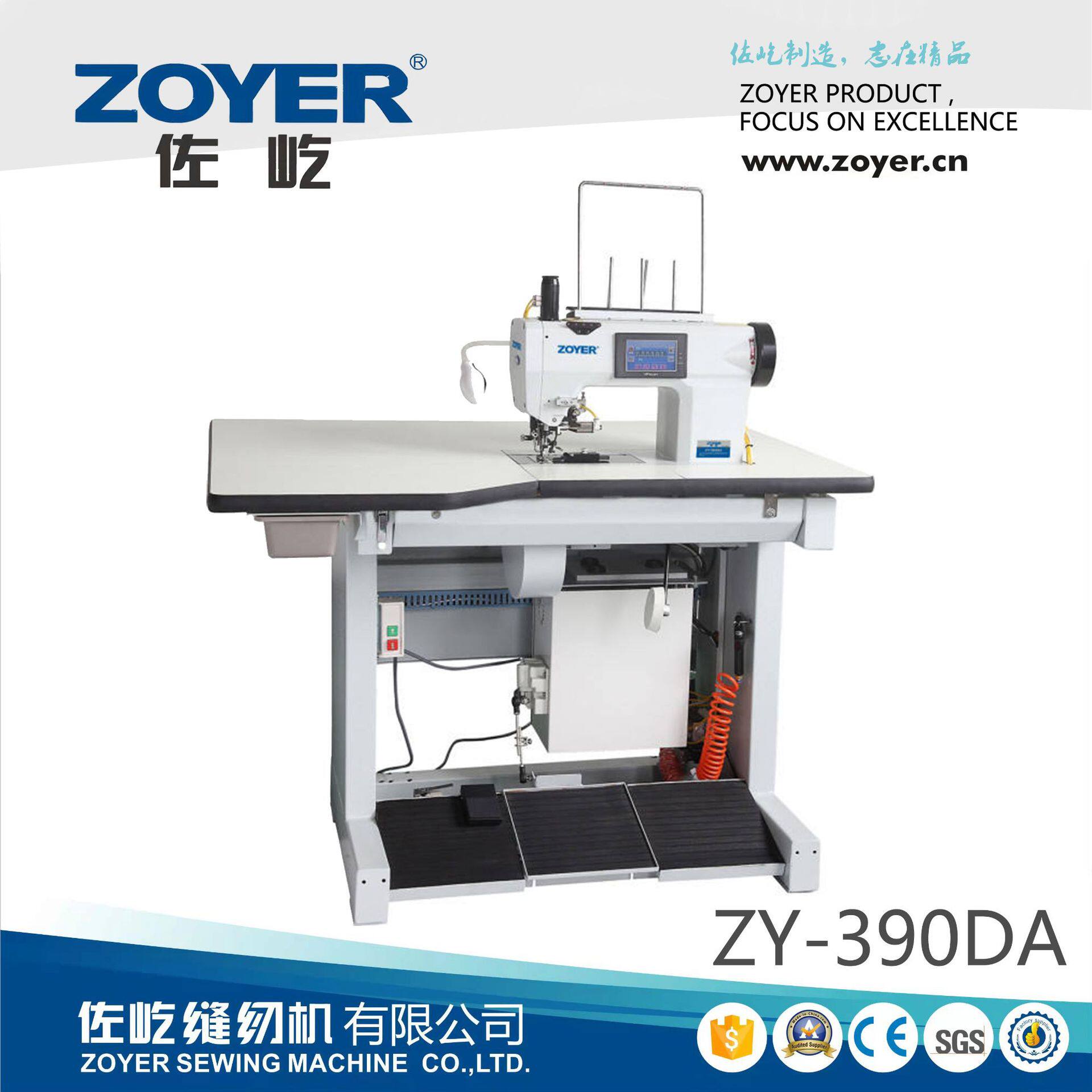 ZY390DA佐屹电脑数控花样珠边机装饰性仿手工珠边西装大衣缝纫机