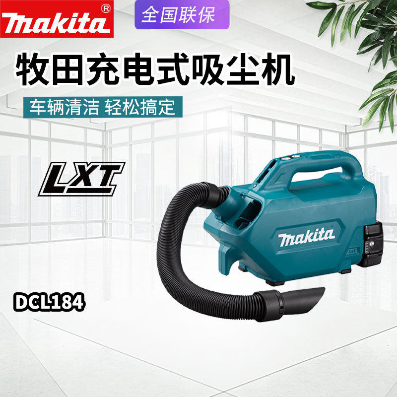 Makita牧田DCL184ZX车载吸尘器汽车家用两用锂电池手提吹吸尘机
