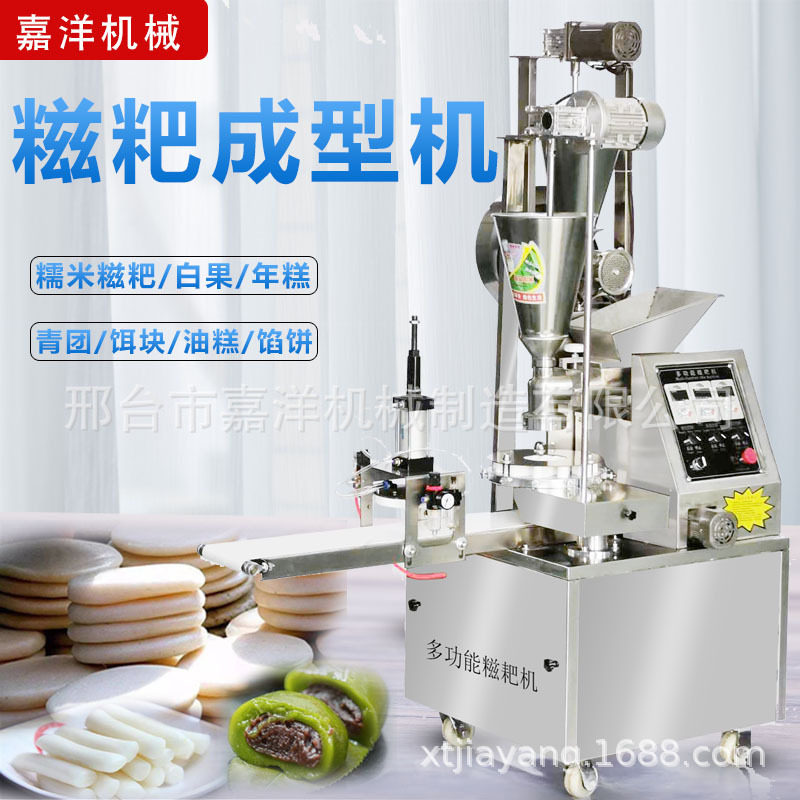 多功能糍粑机厂家年糕机商用艾叶粑粑机全自动糯米机不锈钢年糕机