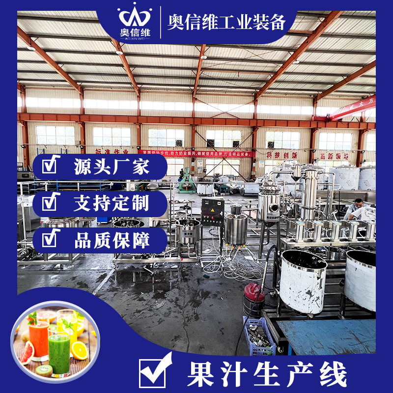 小型蜂蜜糖浆生产线枣蜜糖浆加工设备真空浓缩糖液生产设备