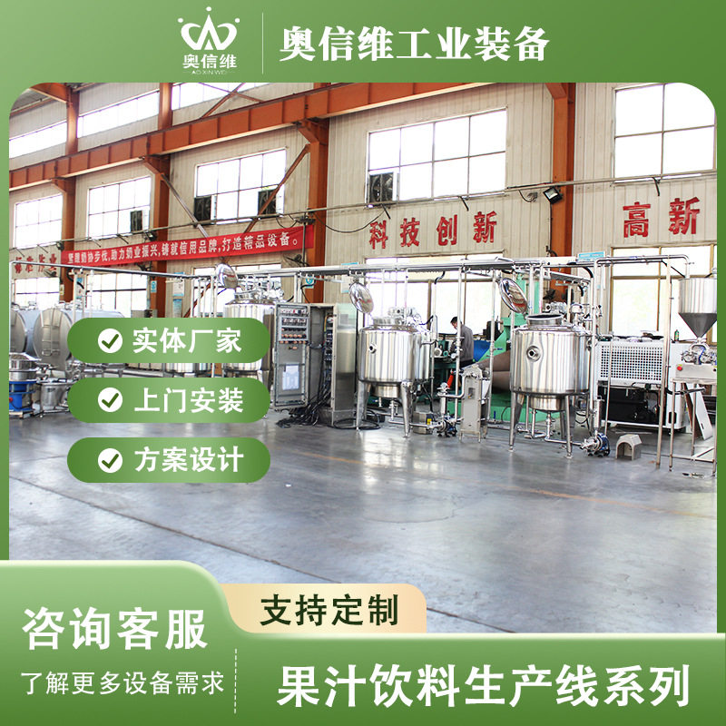番茄火锅底料番茄酱生产线番茄丁罐头设备梅子酱成套制作设备