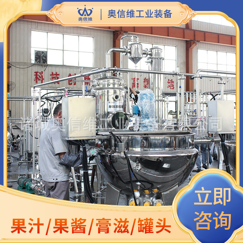 枇杷干果脯加工设备枇杷果罐头流水线果蔬深加工前处理机器