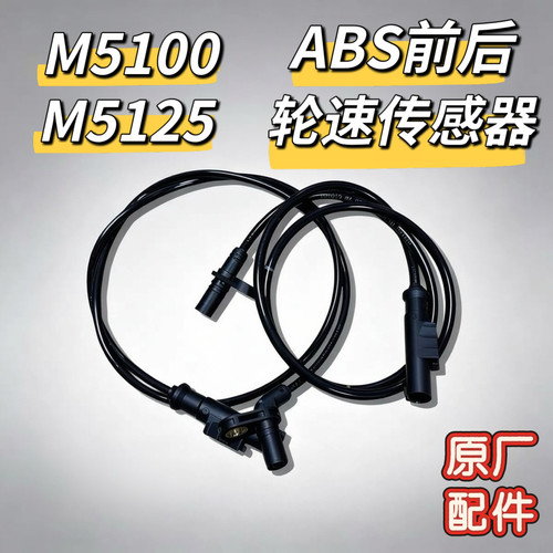 九号电摩M5系abs轮速传感器M5100M5125原厂abs前后轮速传感器正品