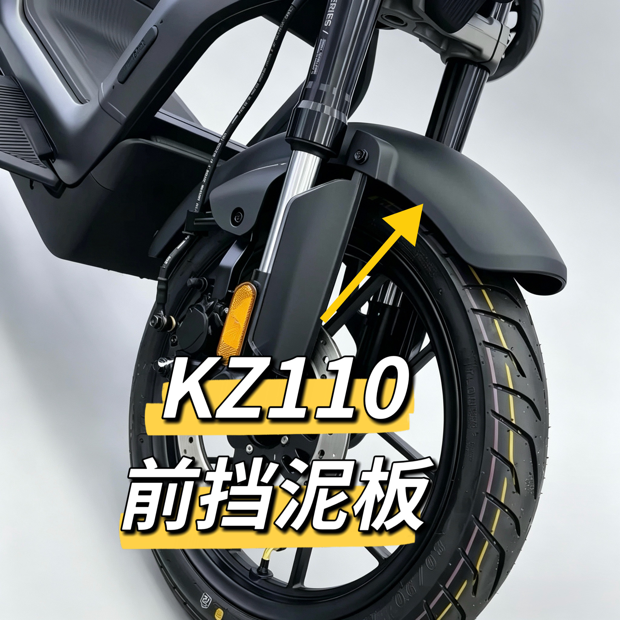 电动魔术师原装前挡泥瓦下部KZ110专用原厂前挡泥板原厂配件九号图片