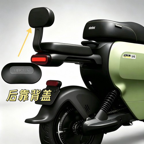 电动车后靠背外壳A2z35c/A2z40/A2z60/A2z90配件后座靠背壳九号