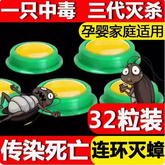 蟑螂药家用非无毒一锅端一锅端强力孕妇婴儿灭脏螂曱甴药硼酸正品