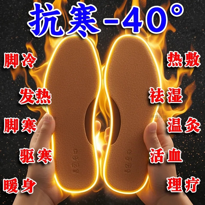 艾草恒温自发热鞋垫女士冬季保暖加热发热暖宝宝男款东北暖足防寒