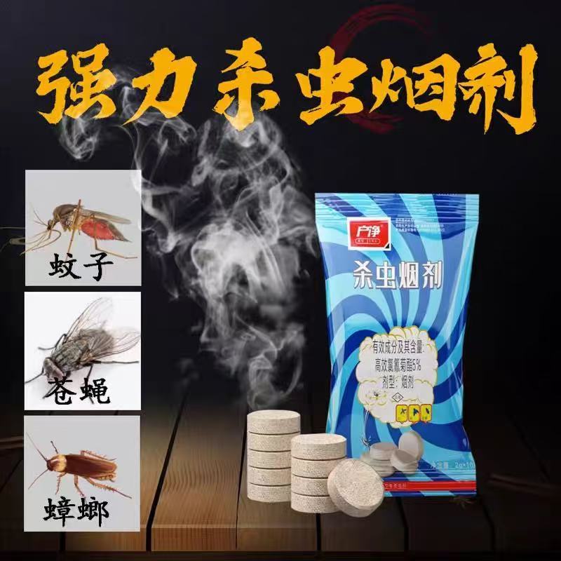 臭虫药床上专用杀防驱虫特灭床虱杀虫剂去虱子除喷雾效用非臭屁虫