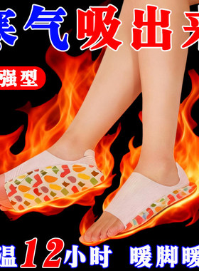 暖足贴自发热脚贴脚底暖宝宝女男儿童冬暖脚神器足热贴正品C3046