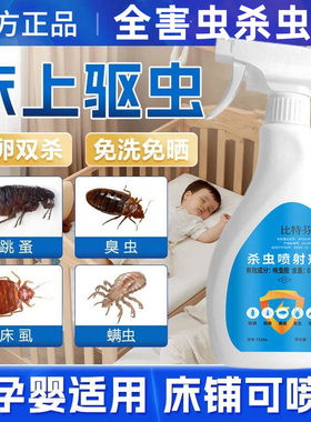 跳蚤药家用杀虫剂灭虱子药水杀狗蚤粉猫宠物除螨虫喷剂虱螨灭蚤灵