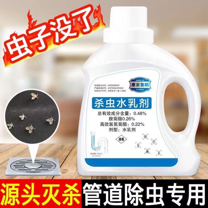 灭娥妠下水道小飞虫灭杀神器除蛾蚋除虫剂杀虫剂蛾纳幼虫厕所蛾蚋