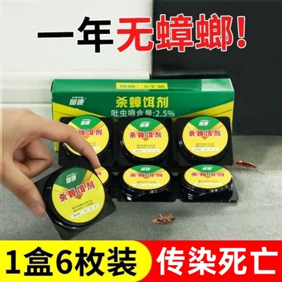 郁康蟑螂药大小通杀 一窝端 灭蟑神器 防宠物小孩误食 灭蟑螂饵剂