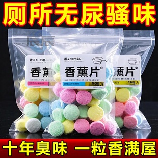 新款马桶香薰片清洁泡腾片强效除臭除垢消毒尿渍厕所去异味马桶贴