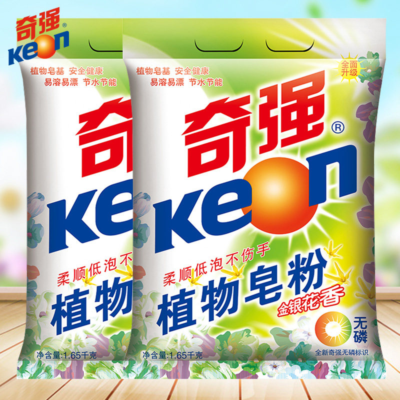 奇强植物皂粉去污温和无磷易漂洗1650克国货正品家用洗衣粉实惠装