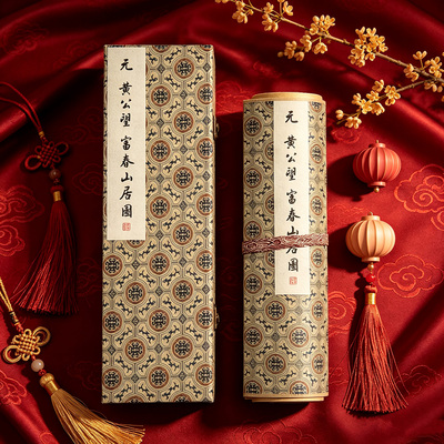 黄公望《富春山居图》全景图卷轴
