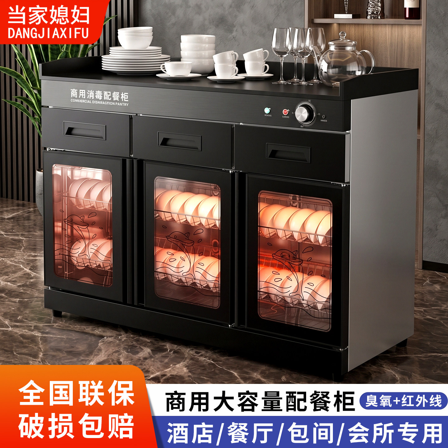 皇冠消毒柜商用茶水柜餐边柜消毒
