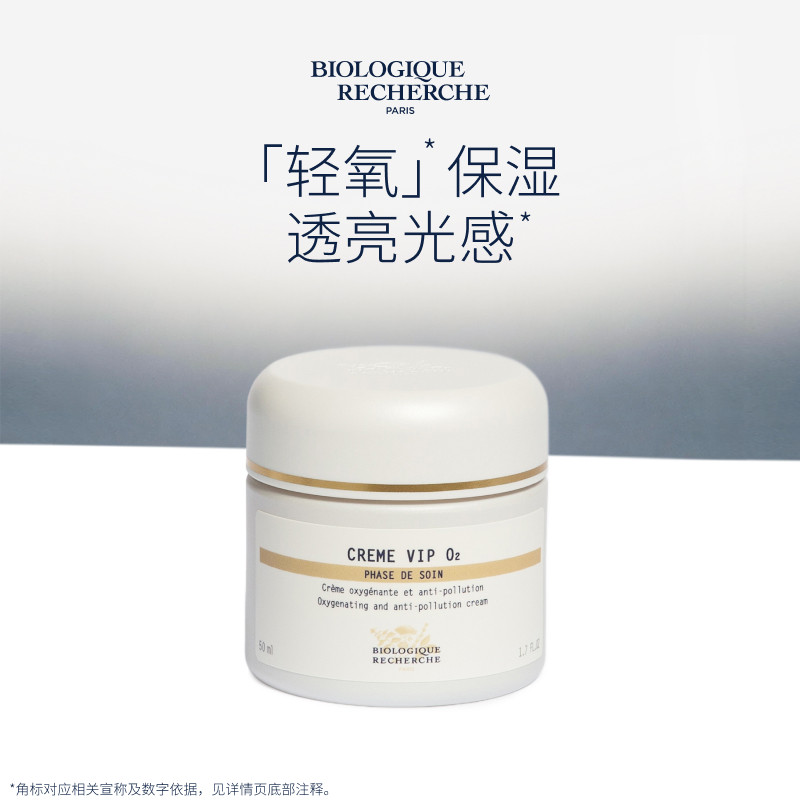 【法国高定】BR宝黎研萃轻盈尊宠保湿面霜50ml原液之谜图片