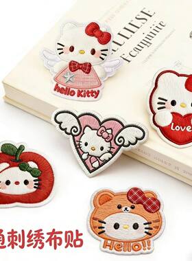 helloKitty刺绣布贴装饰书包笔记本手机壳DIY手工装饰防水补丁贴