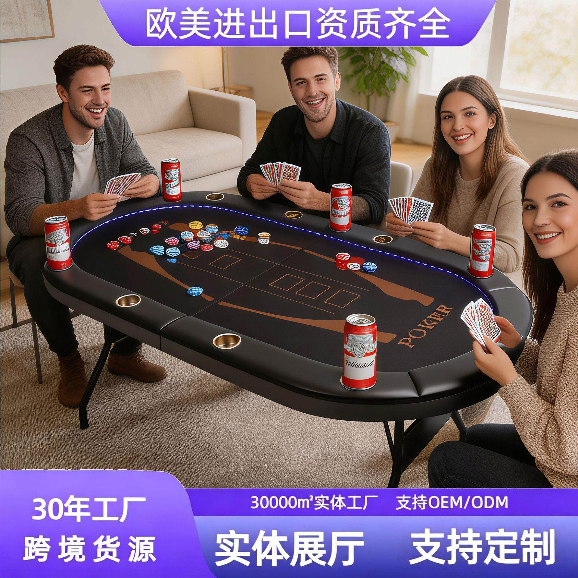 LED扑克桌可折叠德州椭圆形带杯架棋牌游戏桌家庭娱乐