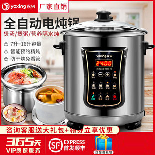 永兴电炖锅煲汤煮粥炖汤锅全自动304不锈钢商用大容量电炖煲炖盅