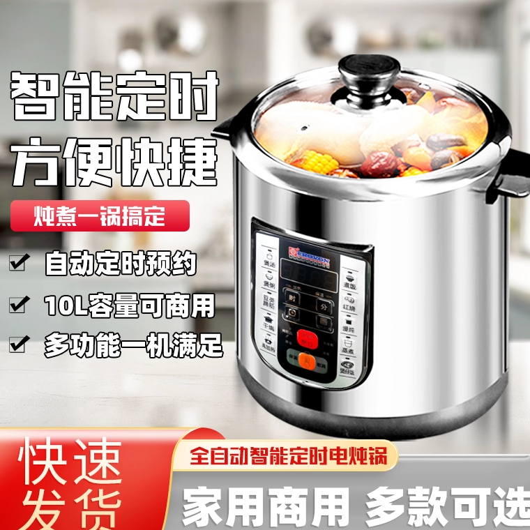 皇冠电炖锅电汤锅煲汤煮粥隔水炖炖盅电炖煲大容量全自动定时预约,厨房电器,电炖锅/煲汤锅/电炖盅,淘宝优惠券,粉丝福利购,淘宝优惠卷