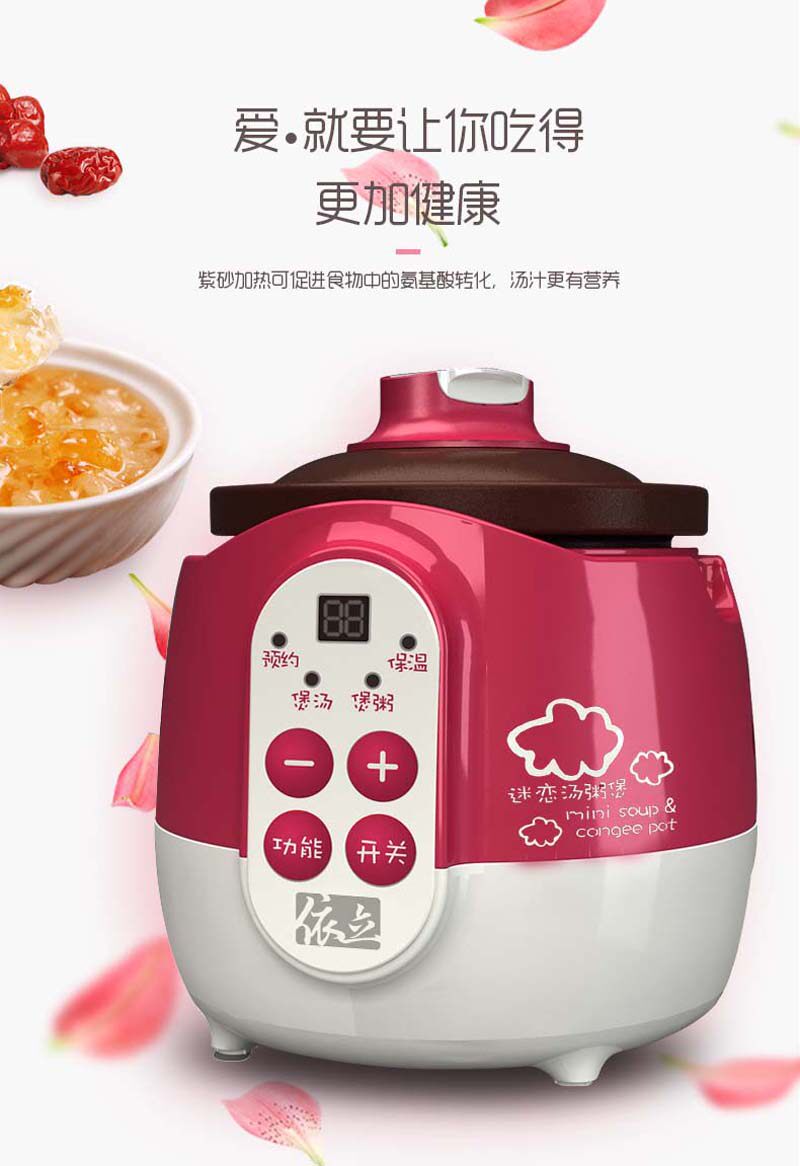 依立 tb58a10紫砂锅小容量煲汤煮粥锅婴幼儿bb全自动内胆盖子主机