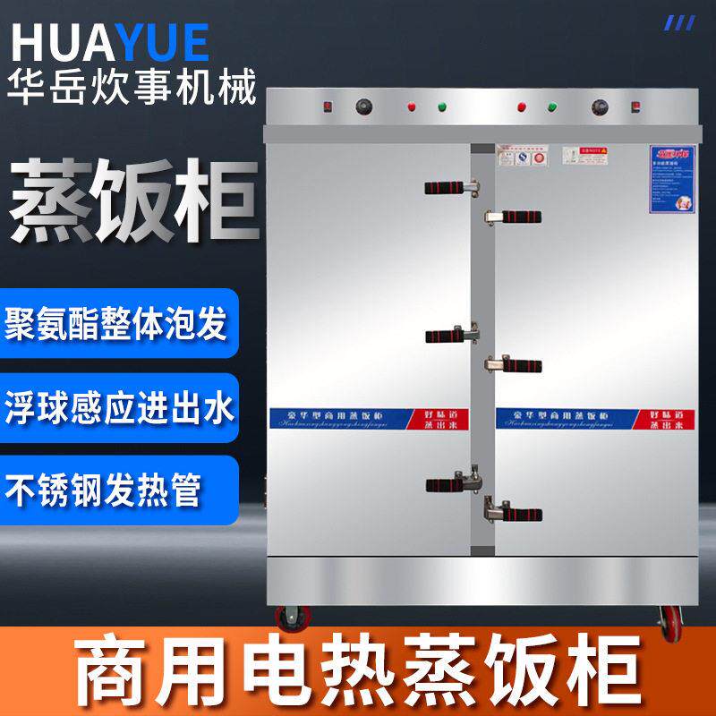不锈钢蒸饭柜多功能电热蒸饭箱馒头蒸箱商用24盘蒸饭车电加热