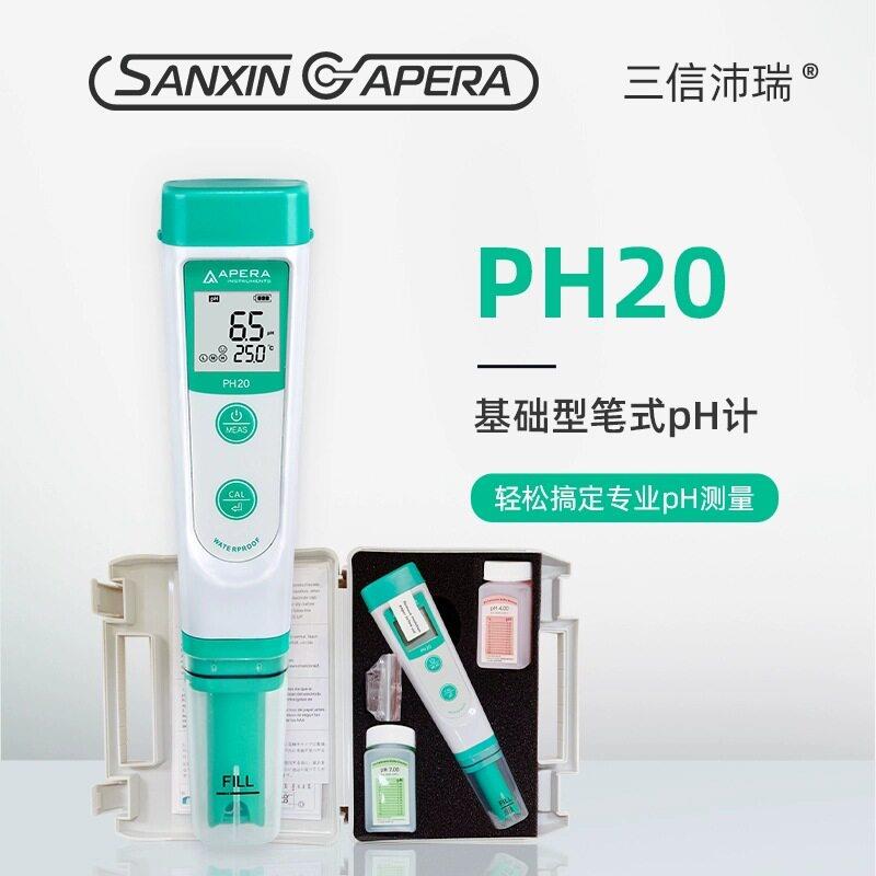 APERA笔式pH计ph检测笔式酸度计鱼缸ph测试笔水质检测笔手持PH20