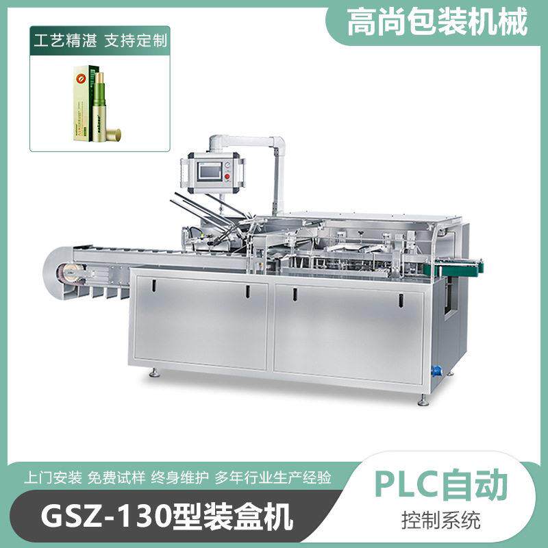 润唇膏睫毛膏口红全自动装盒机化妆品纸巾卫生巾入盒装盒机械现货