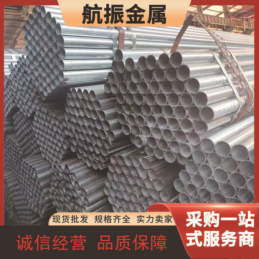 湖南长沙镀锌板带管2寸镀锌管冷镀锌钢管4分6分1寸3寸镀锌管