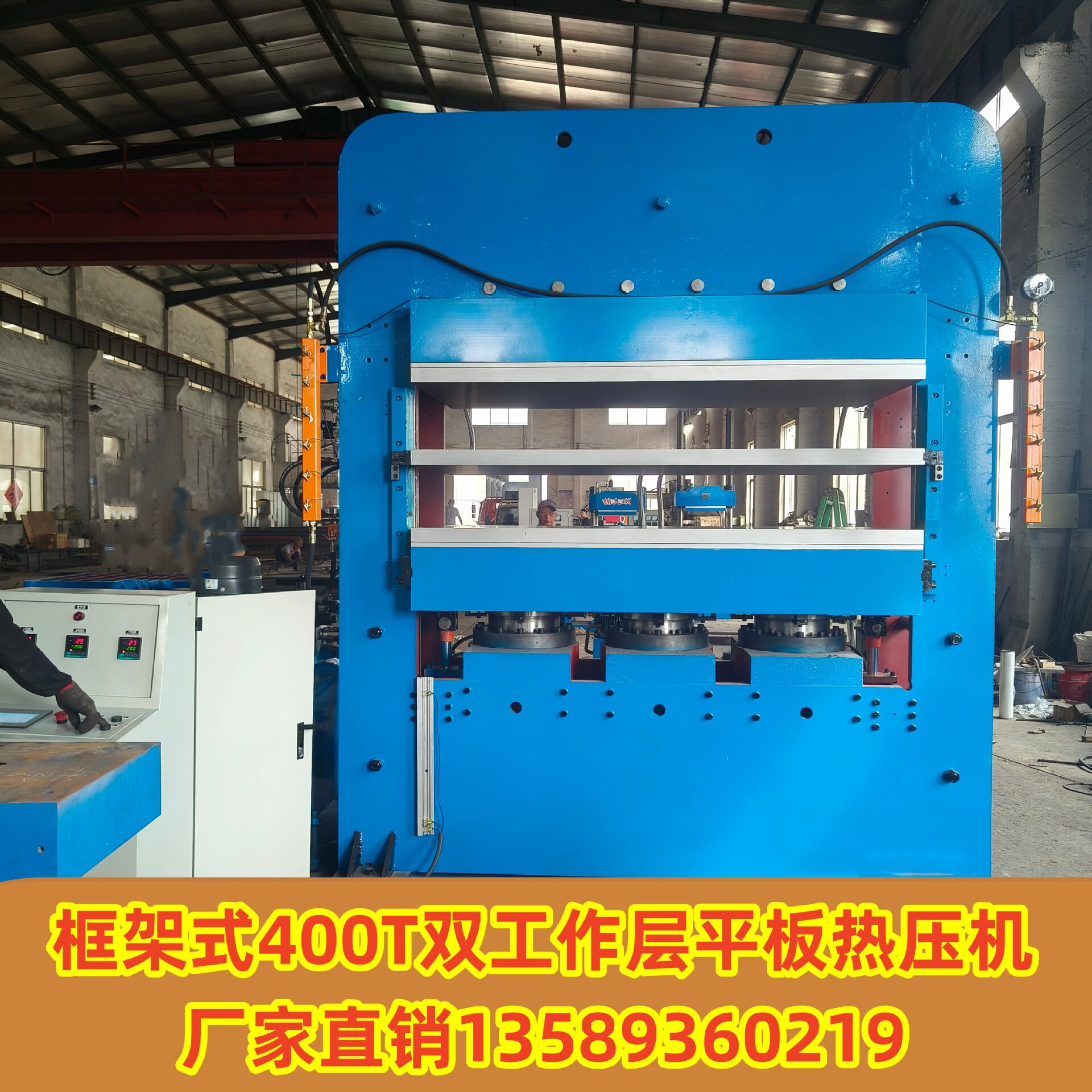 供框架式400T双工作层硅橡胶平板硫化机碳纤维船桨热压成型机