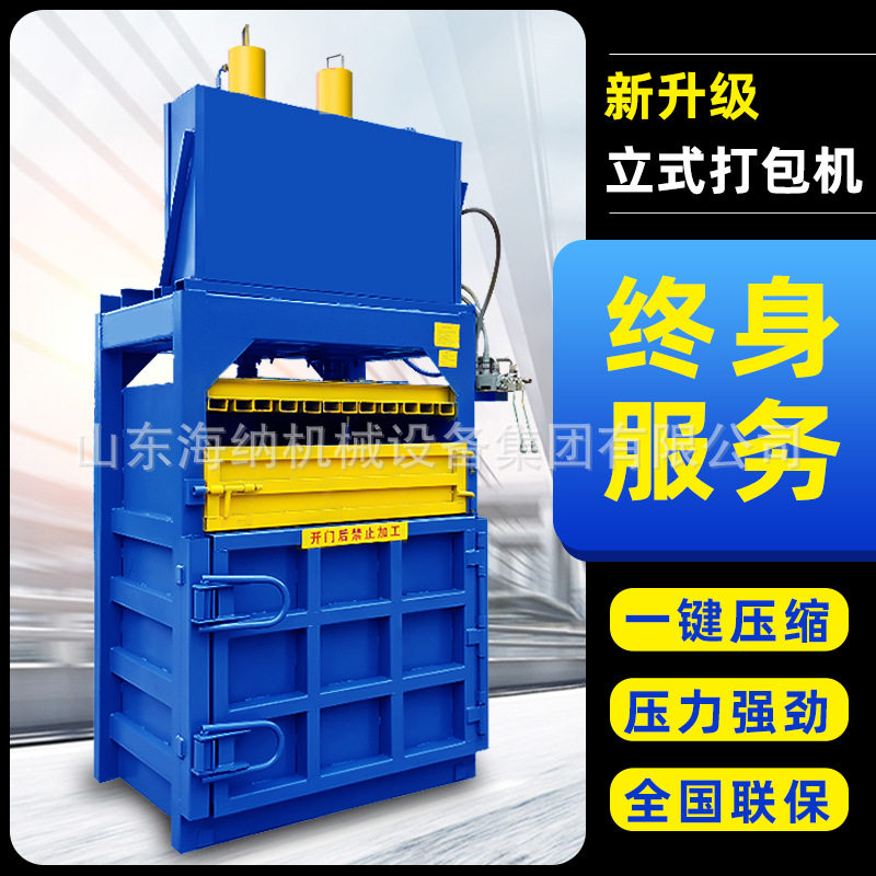 小型废纸打包机编织袋塑料瓶编织袋压缩打包机全自动立式打包机