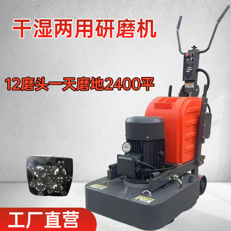 混凝土水泥路面打磨抛光机水磨石砂浆环氧地坪金刚石无尘研磨机