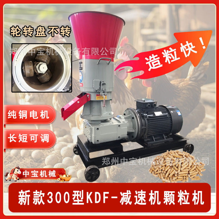 新款减速机饲料颗粒机小型家用饲料造粒机畜禽养殖颗粒加工机