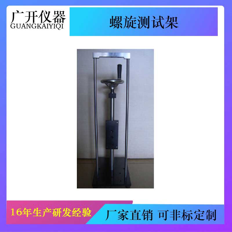 镀洛特价推拉力测试架推拉力计架推拉力测试台拉力测量仪