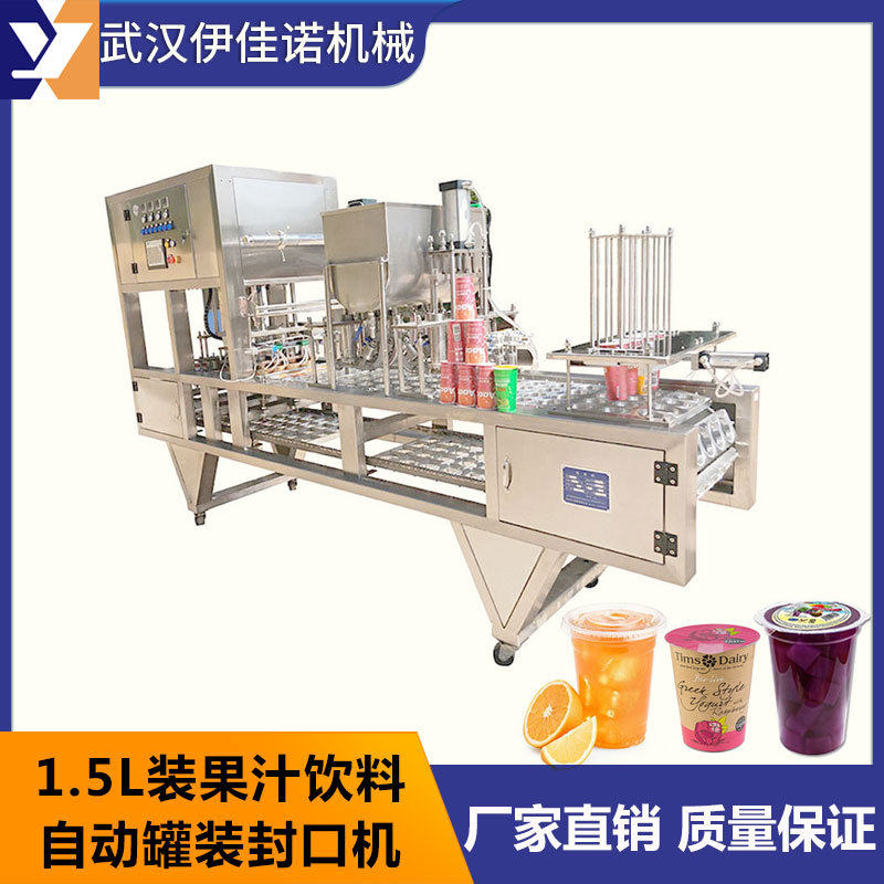 90口径塑杯装玉米汁杨梅汁酸梅汤果汁饮料自动灌装封口机2头4头