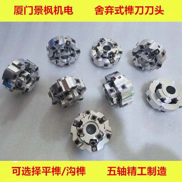 双端榫头机舍弃式榫刀方榫圆榫数控榫刀头螺旋刀数控榫刀头青城