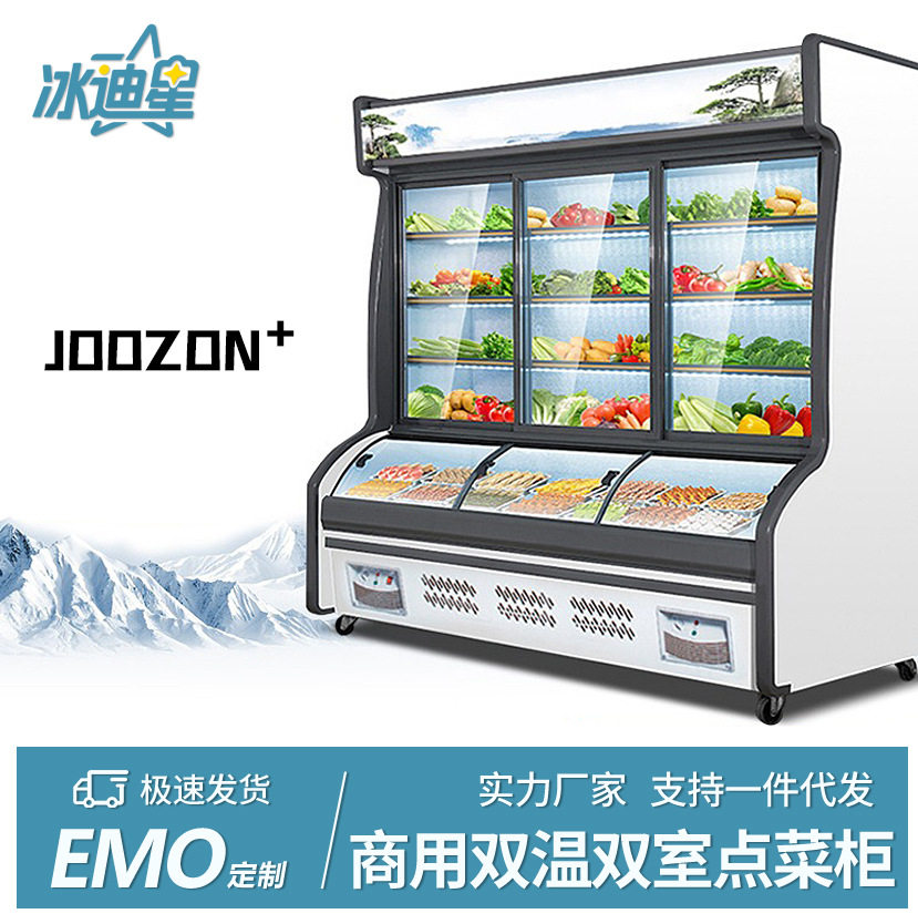 点菜柜三温麻辣烫烧烤串串展示柜冷藏保鲜柜商用餐厅蔬菜