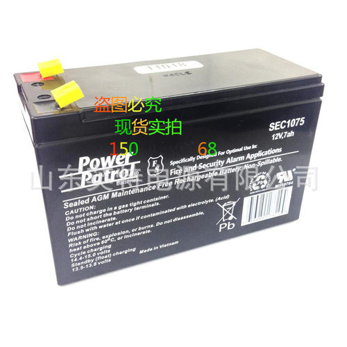 现货供应powerpatl蓄电