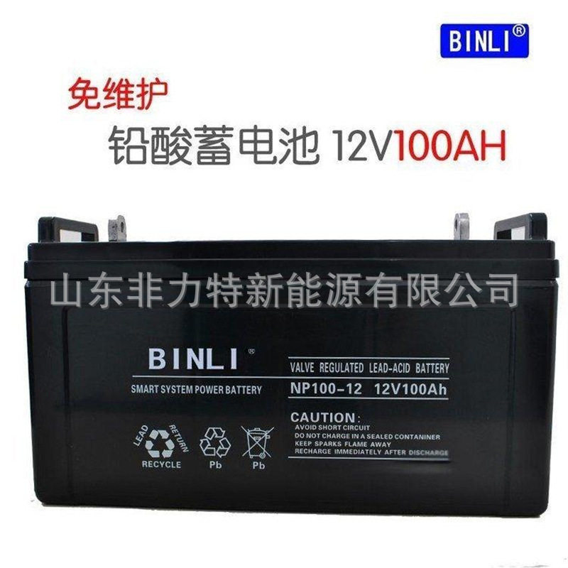 SAGTAR滨力蓄电池NP100-12环保型12V100AH风力变桨数据机房电瓶