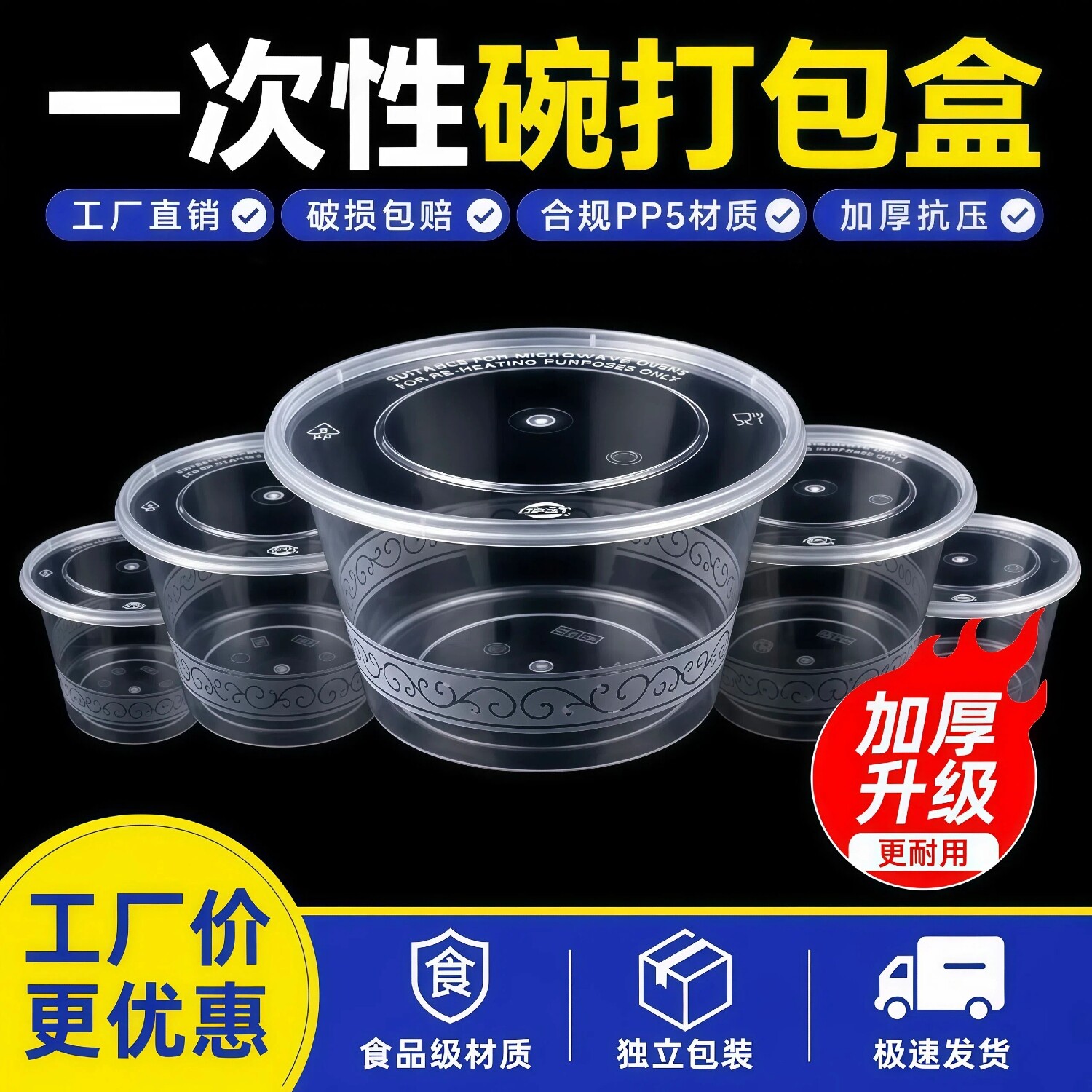 圆形一次性打包盒外卖餐盒透明碗加厚防漏塑料碗麻辣烫碗商用饭盒