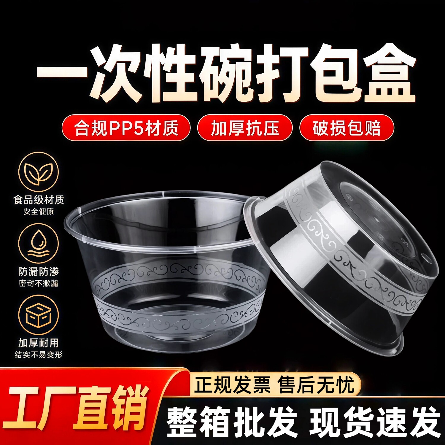 一次性餐盒圆形加厚透明外卖盒打包碗防漏塑料碗麻辣烫碗商用饭盒