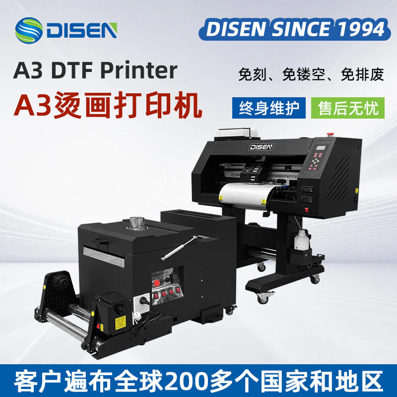 全新小型A3柯式烫画打印机服饰书包T恤成衣数码印花机dtfprinter