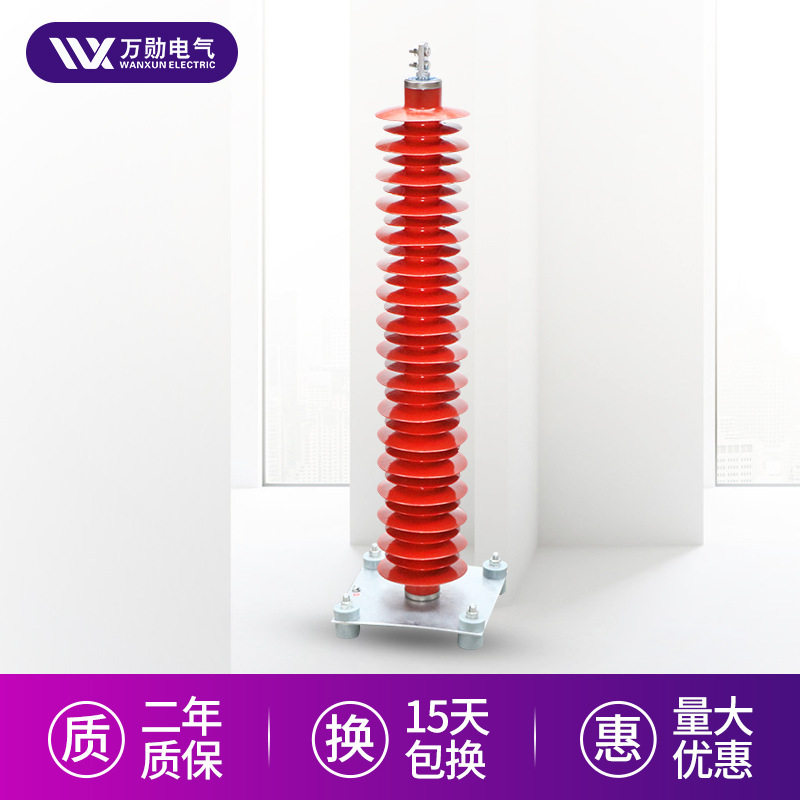 厂家供应110kv避雷器HY10WZ-108/281高压复合外套氧化锌避雷器