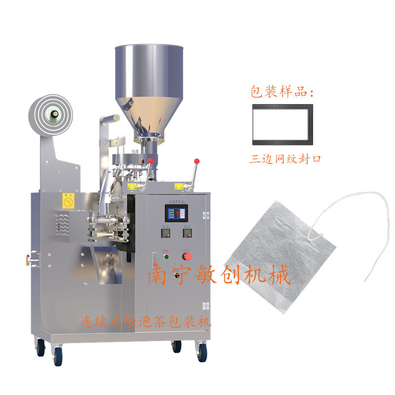 广西茶叶包装机厂家袋泡茶包装机价格南宁袋泡茶包装机批发