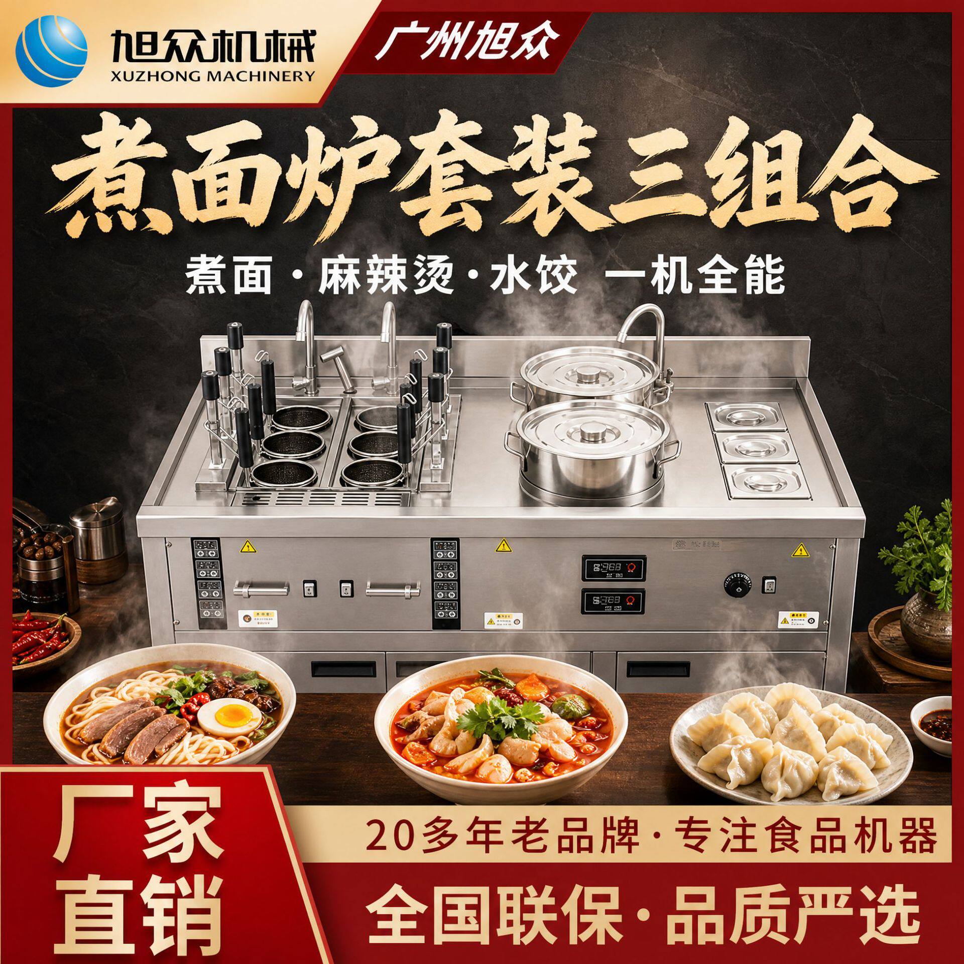 商用煮面炉不锈钢面馆食堂升降自动智能煮面变频节能煮面机器设备