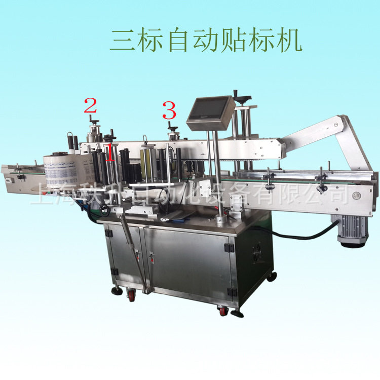 三标自动贴标签机器非标定做贴标机贴商标机厂家直销代贴标签