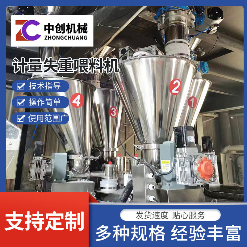 计量失重喂料机自动喂料机供料机器上料喂料厂家供应批发